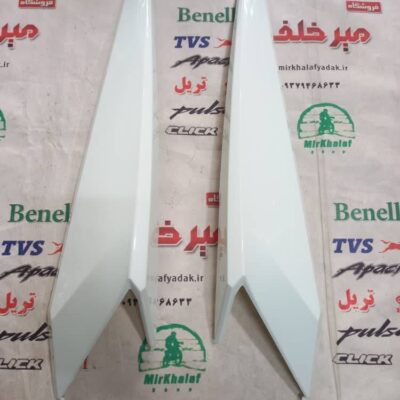 قاب (کاور فلاپ) گیتاری دمی زیر زین موتور sym لاکی (لوکی) lucky 185 vf3 کوچک سفید (جفتی)