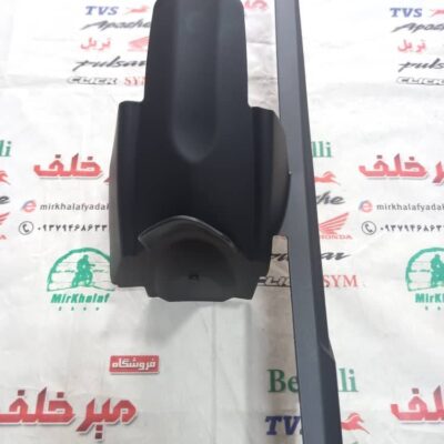 قاب (کاور فلاپ) زنجیر و شلگیر عقب موتور sym لاکی (لوکی) lucky 185 vf3