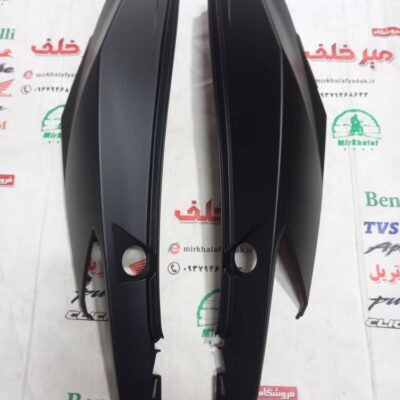 قاب (کاور فلاپ) دمی گیتاری زیر زین عقب موتور sym گالکسی j 200 جی مشکی مات (جفتی)