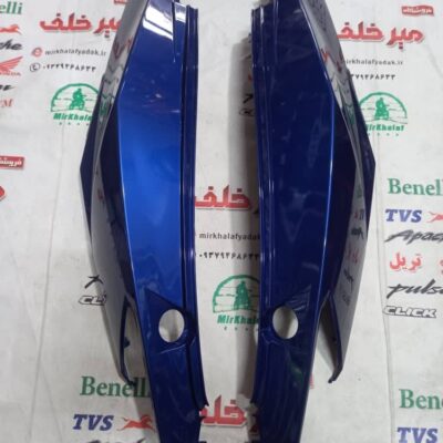 قاب (کاور فلاپ) دمی گیتاری زیر زین عقب موتور sym گالکسی j 200 جی ابی براق (جفتی)