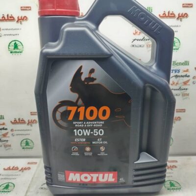 روغن موتول motul 7100 فرانسه 10/50 اصلی (4 لیتری)