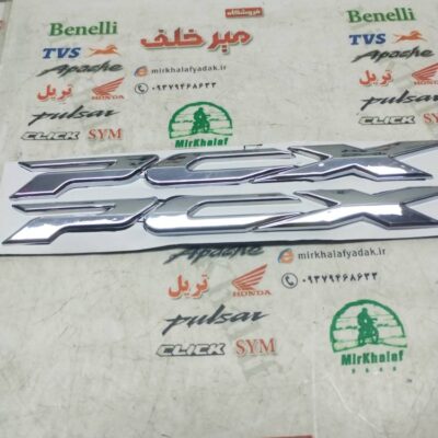 ارم کامل pcx پی سی ایکس (طرح فلزی)