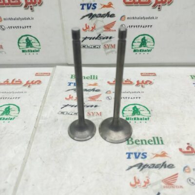 سوپاپ موتور تریل 125 xl ایکس ال ژاپن (جفتی)
