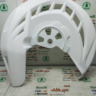 قاب کاور (فلاپ) گرد روی دیسک جلو انواع موتور تریل سفید (کراسی)