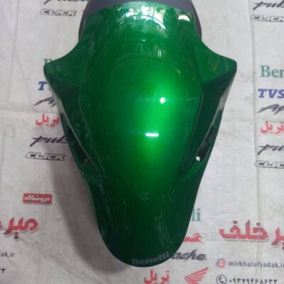 قاب (کاور فلاپ) گلگیر جلو موتور بنلی دوسیلندر ریس اصلی (سبز پررنگ لجنی)