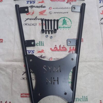 ترکبند گارد عقب موتور sym گالکسی 180 250 nh