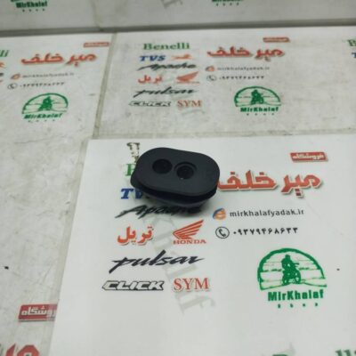 لاستیک پایه راهنما عقب موتور طرح کلیک و طرح واریو 160 170 180 (سمت راست)