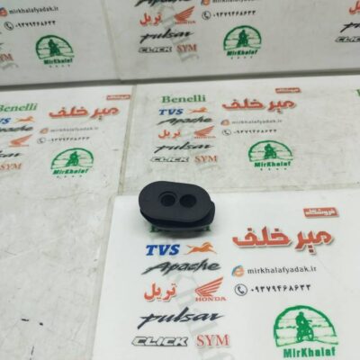 لاستیک پایه راهنما عقب موتور طرح کلیک و طرح واریو 160 170 180 (سمت چپ)