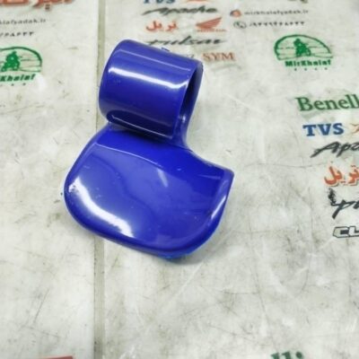 گیره لاستیک دسته فرمان انواع موتور سیکلت ابی (هر عدد)