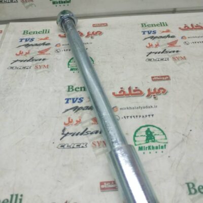 میله (پیچ) چرخ جلو موتور تریل روان