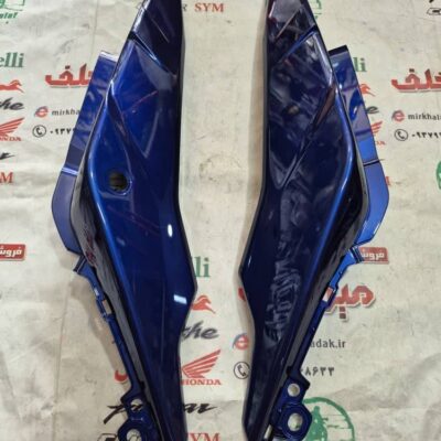 قاب (کاور فلاپ دمی) گیتاری زیر زین موتور sym گالکسی nh اصلی ابی براق (جفتی)