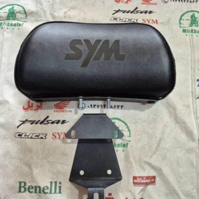 پشتی زین صندلی موتور sym گالکسی jt 200 جی تی