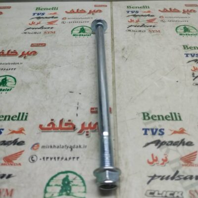 میله (پیچ) چرخ جلو موتور طرح کلیک و یاماها طرح ایروکس nvx (قطر 10)