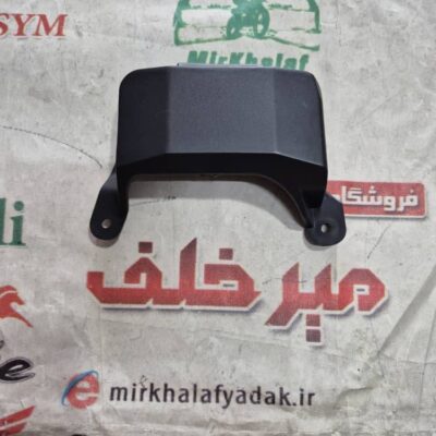 قاب (کاور فلاپ) محافظ شماره تنه زیر زین موتور یاماها طرح ایروکس قدیم nvx