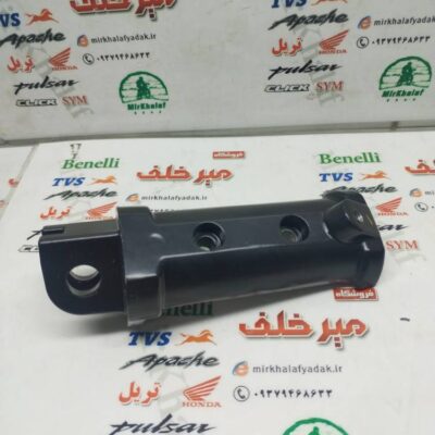 رکاب جا پایه جلو راست موتور اونجر 200 220 اصلی